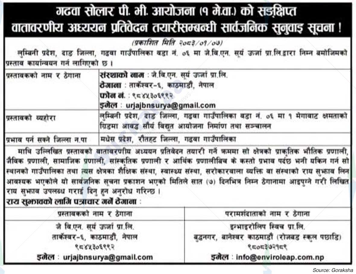 J V.N. Surya Energy Pvt. Ltd., Kathmandu