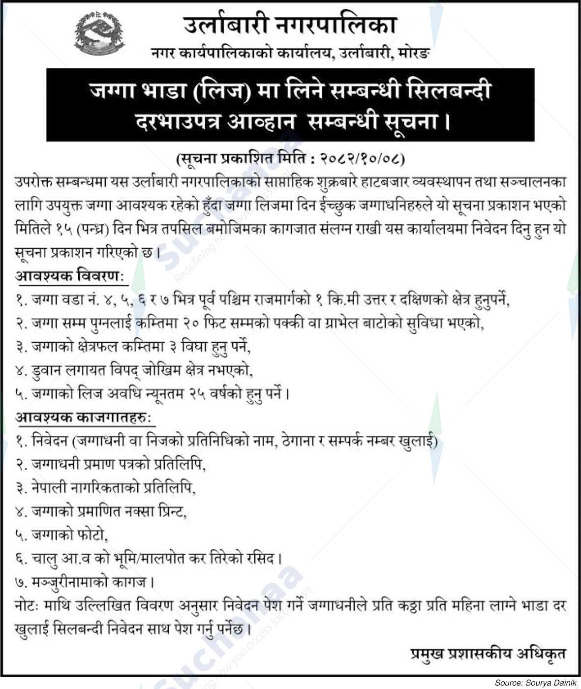 Urlabari Municipality