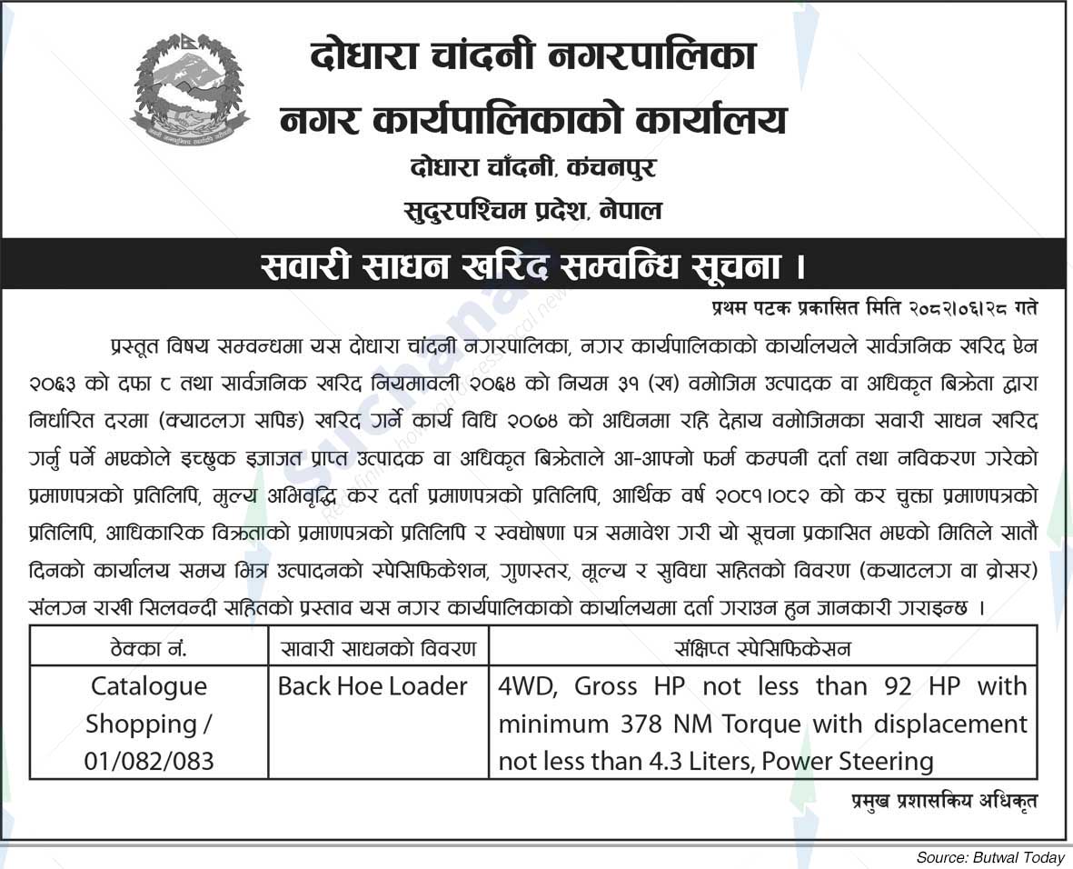 Dodhara Chandani Municipality