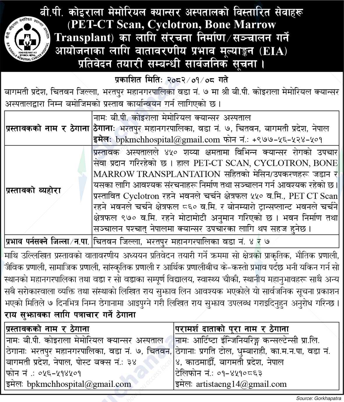 B.P. Koirala Memorial Cancer Hospital