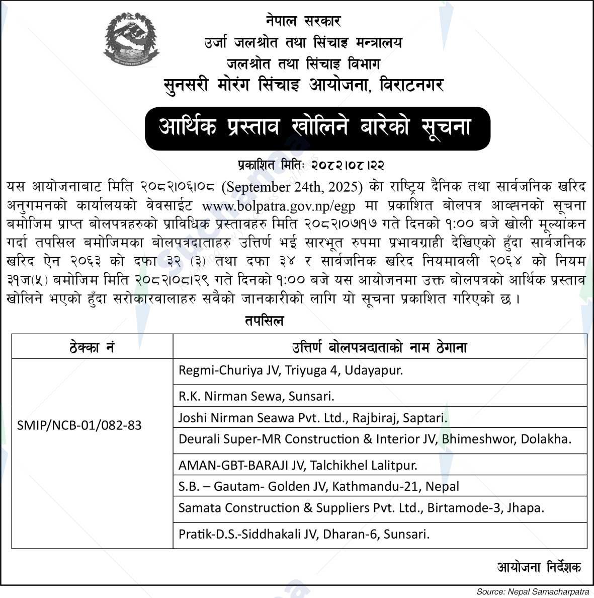 Sunsari Morang Irrigation Project, Biratnagar