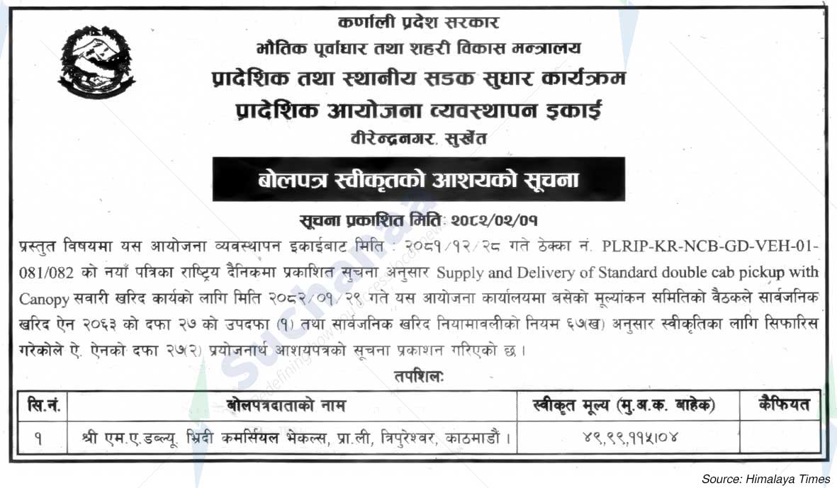 Provincial and Local Road Improvement Program Provincial Project Management Unit