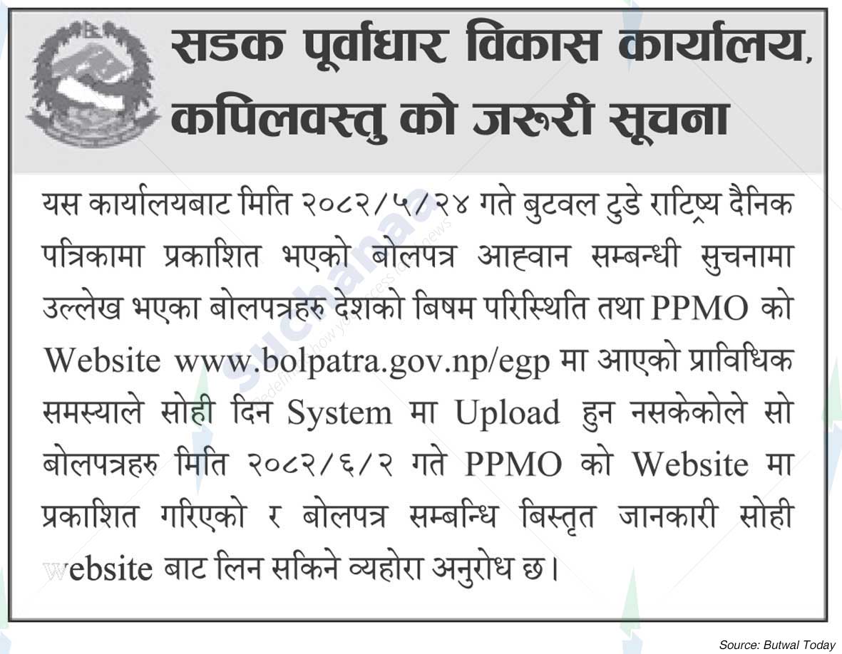 Road Infrastructure Development Office, Kapilvastu
