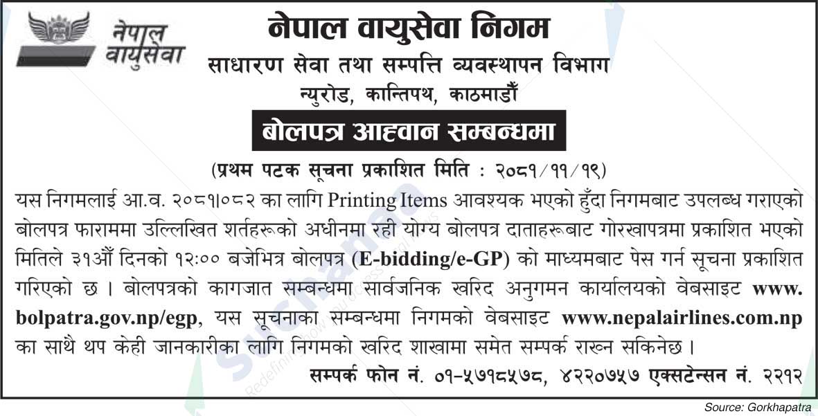 Nepal Airlines Corporation