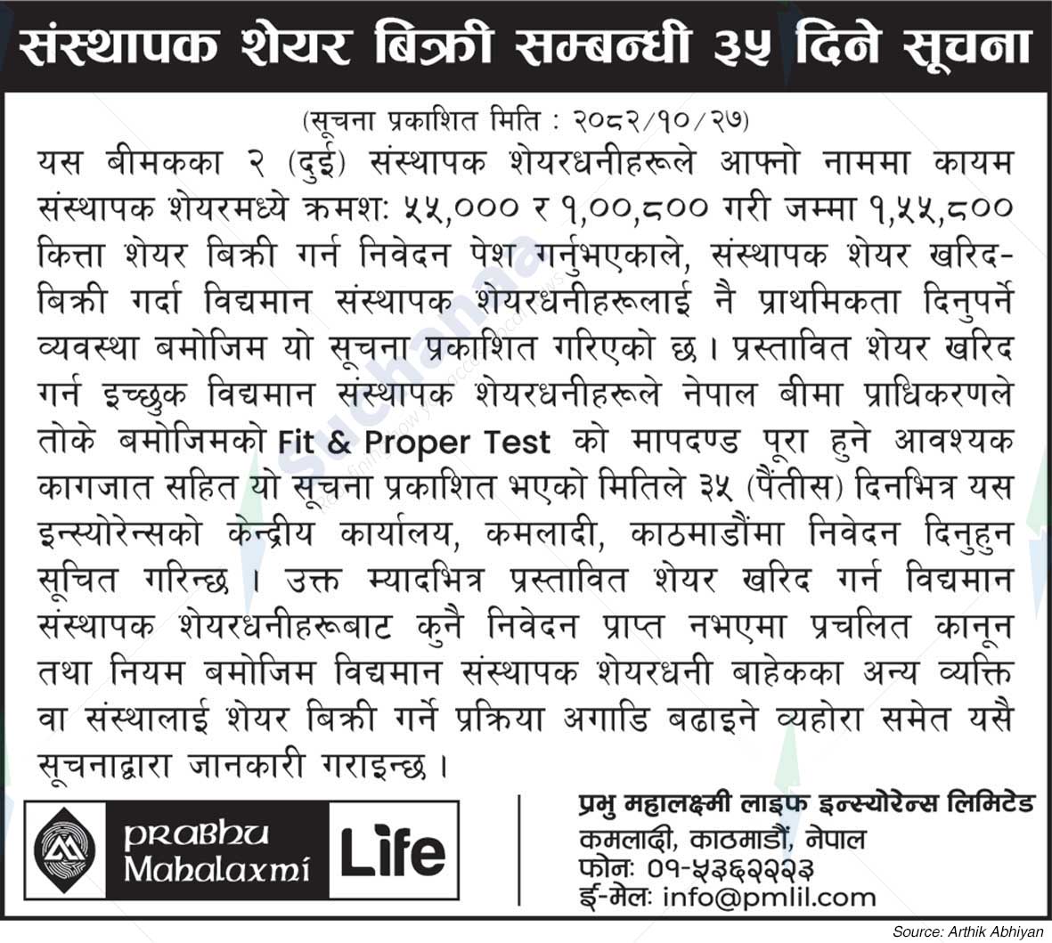 Prabhu Mahalaxmi Life Insurance Limited