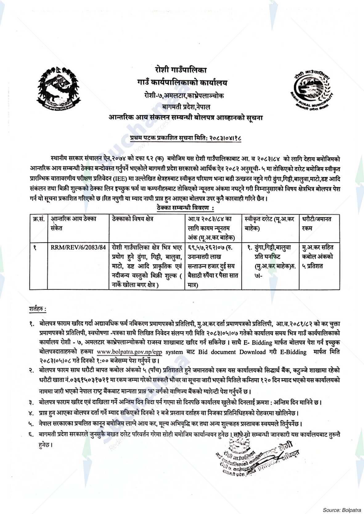 Notice Image 4