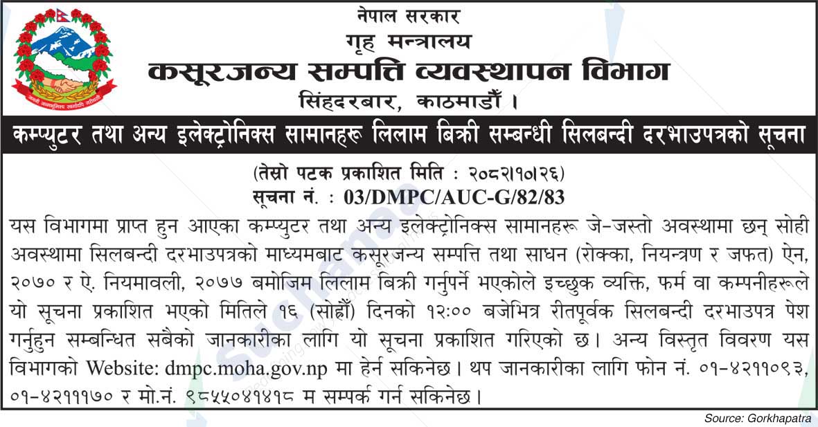 Department for Management of Proceeds of Crime