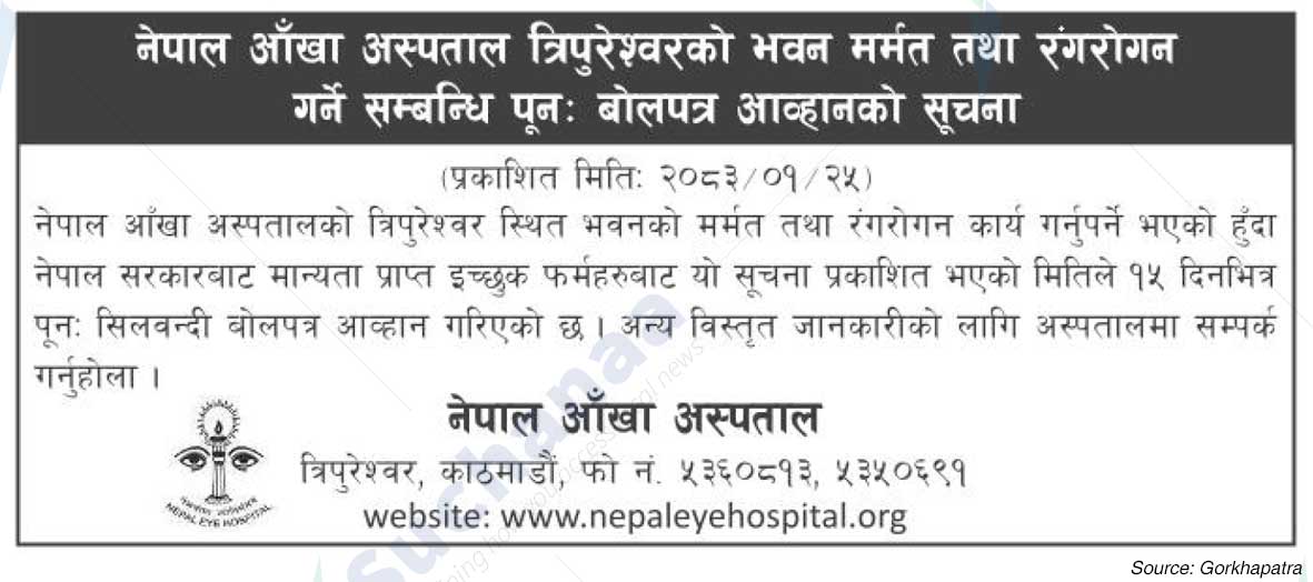 Nepal Eye Hospital
