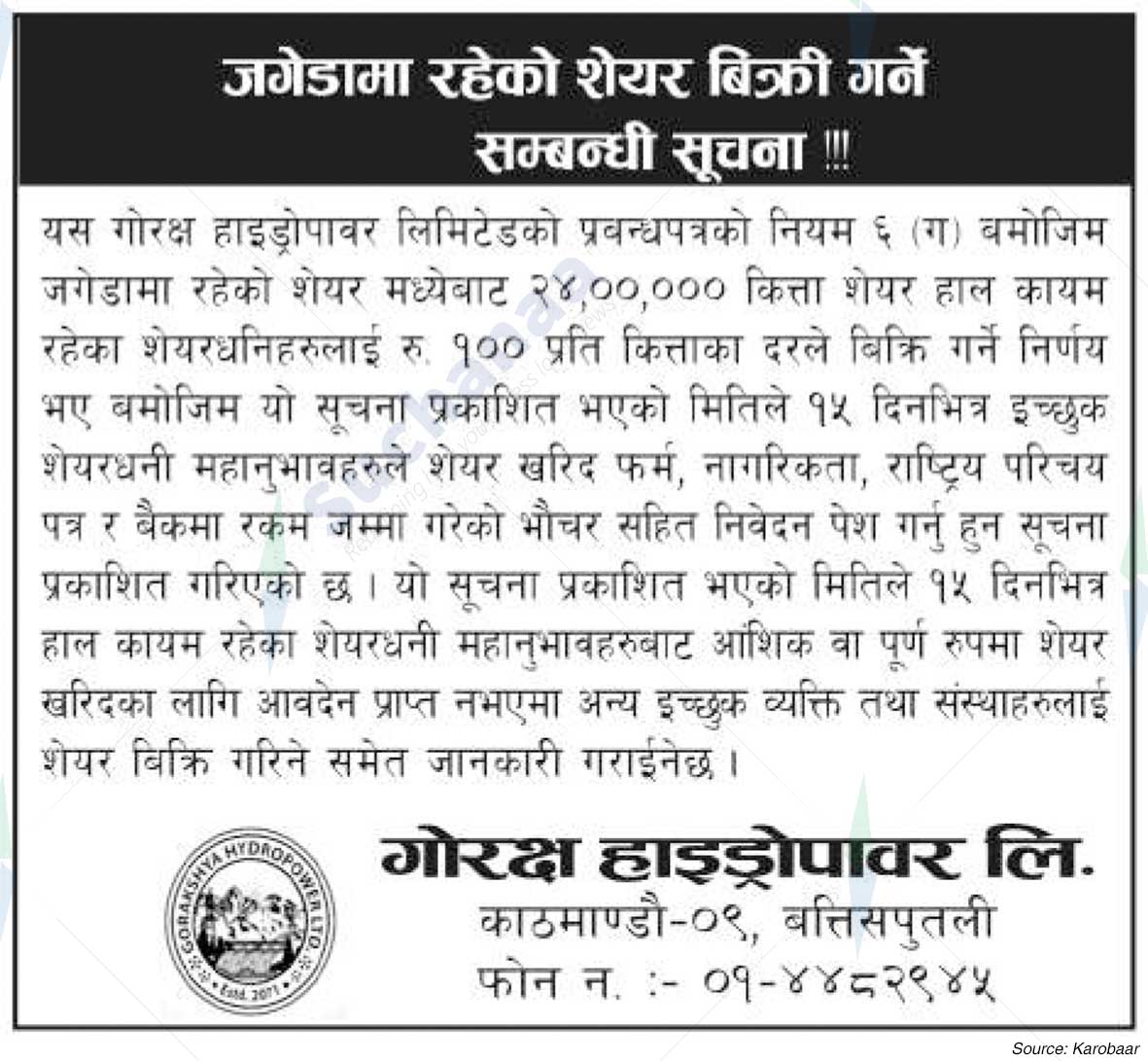 Gorakshya Hydropower Ltd.