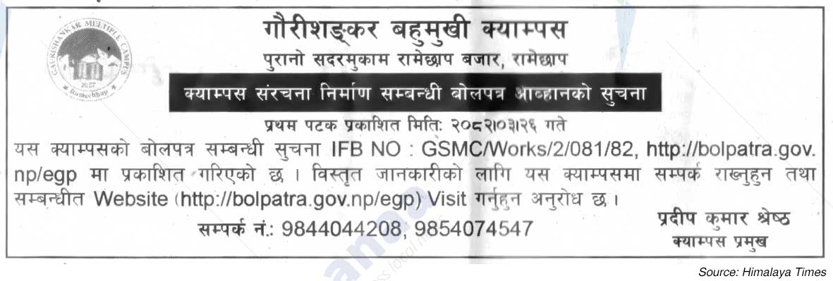 Gaurishankar Multiple Campus