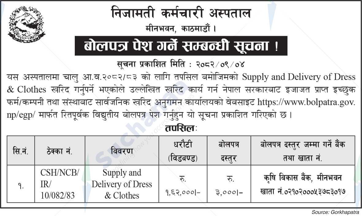 Civil Service Hospital