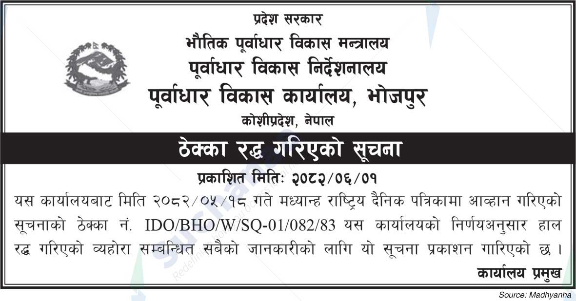 Infrastructure Development Office, Bhojpur