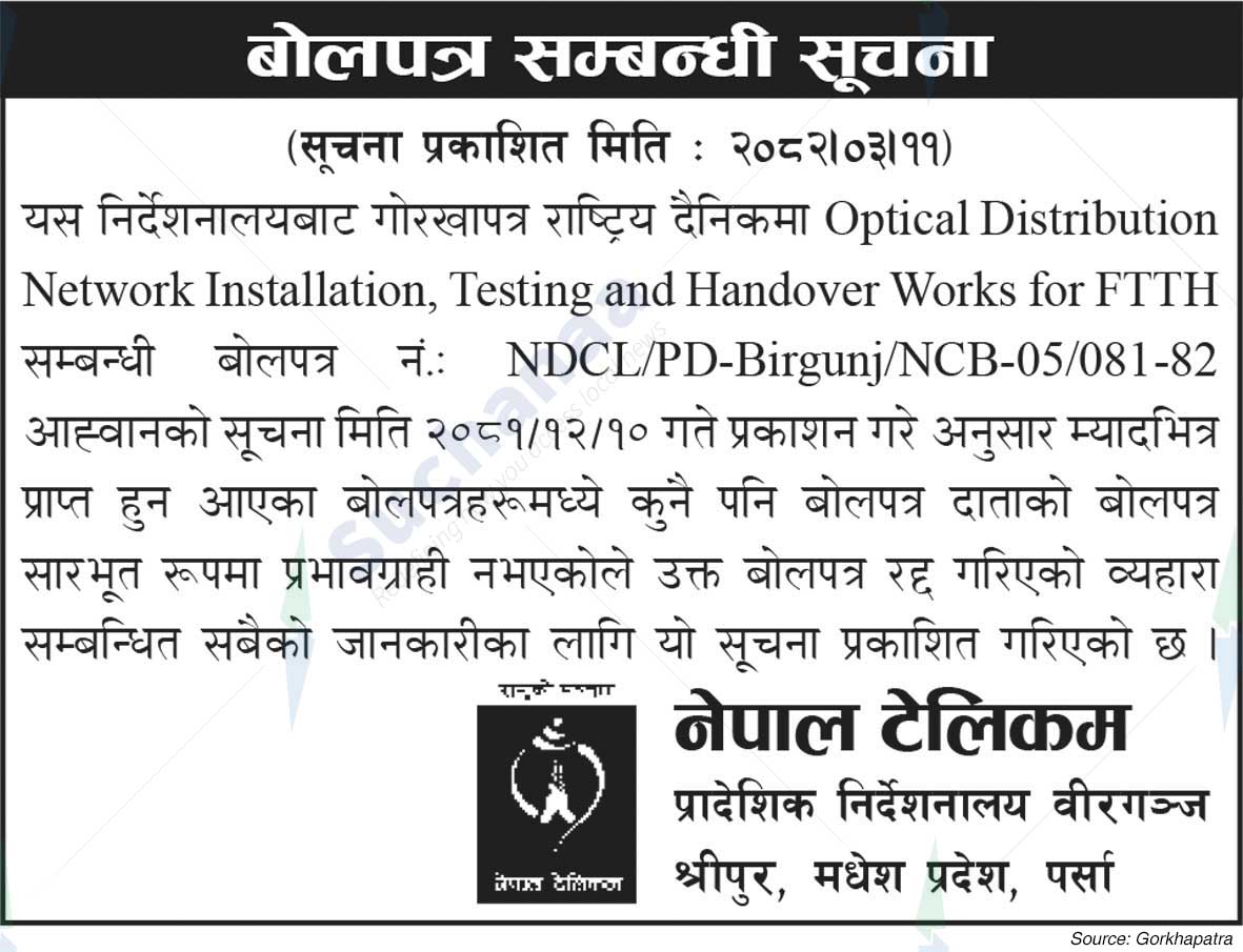 Nepal Doorsanchar Company Limited (NTC)