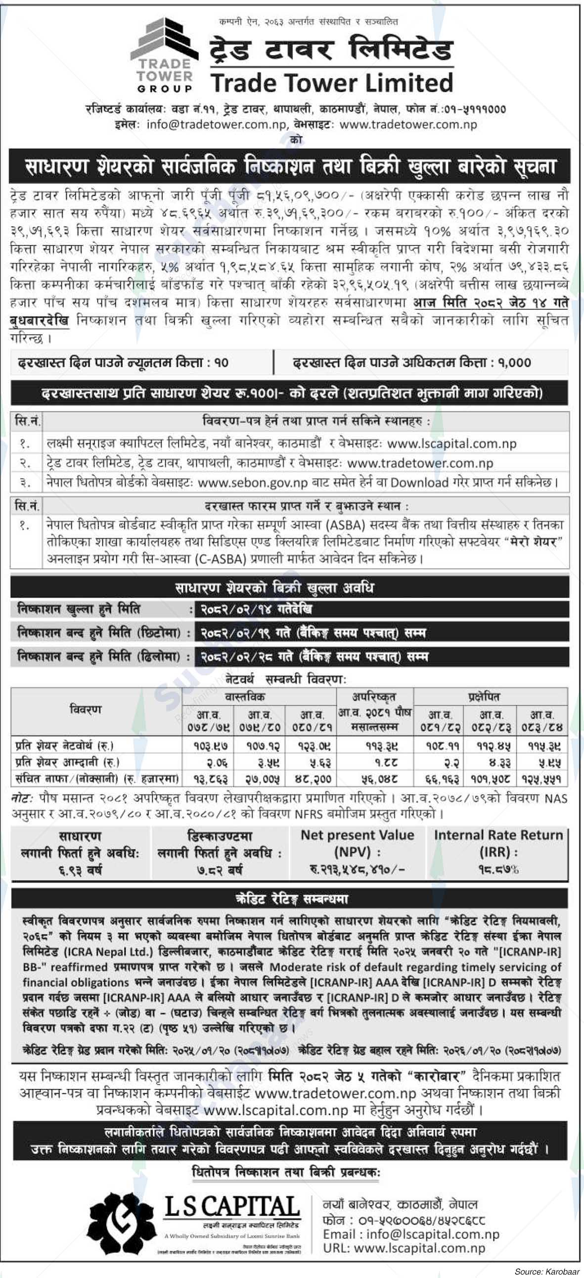 Trade Tower Limited