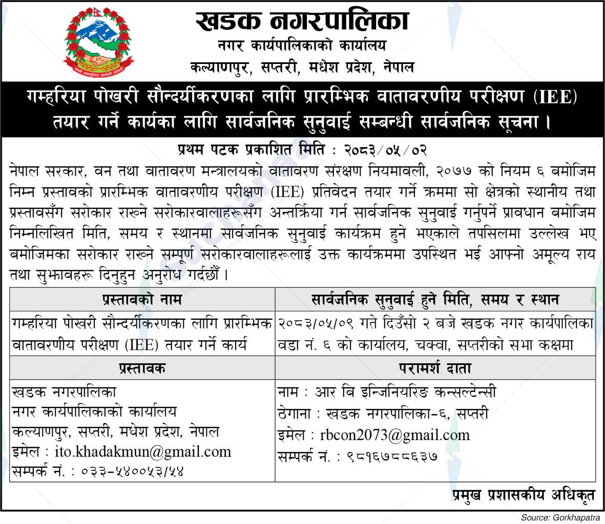 Khadak Municipality