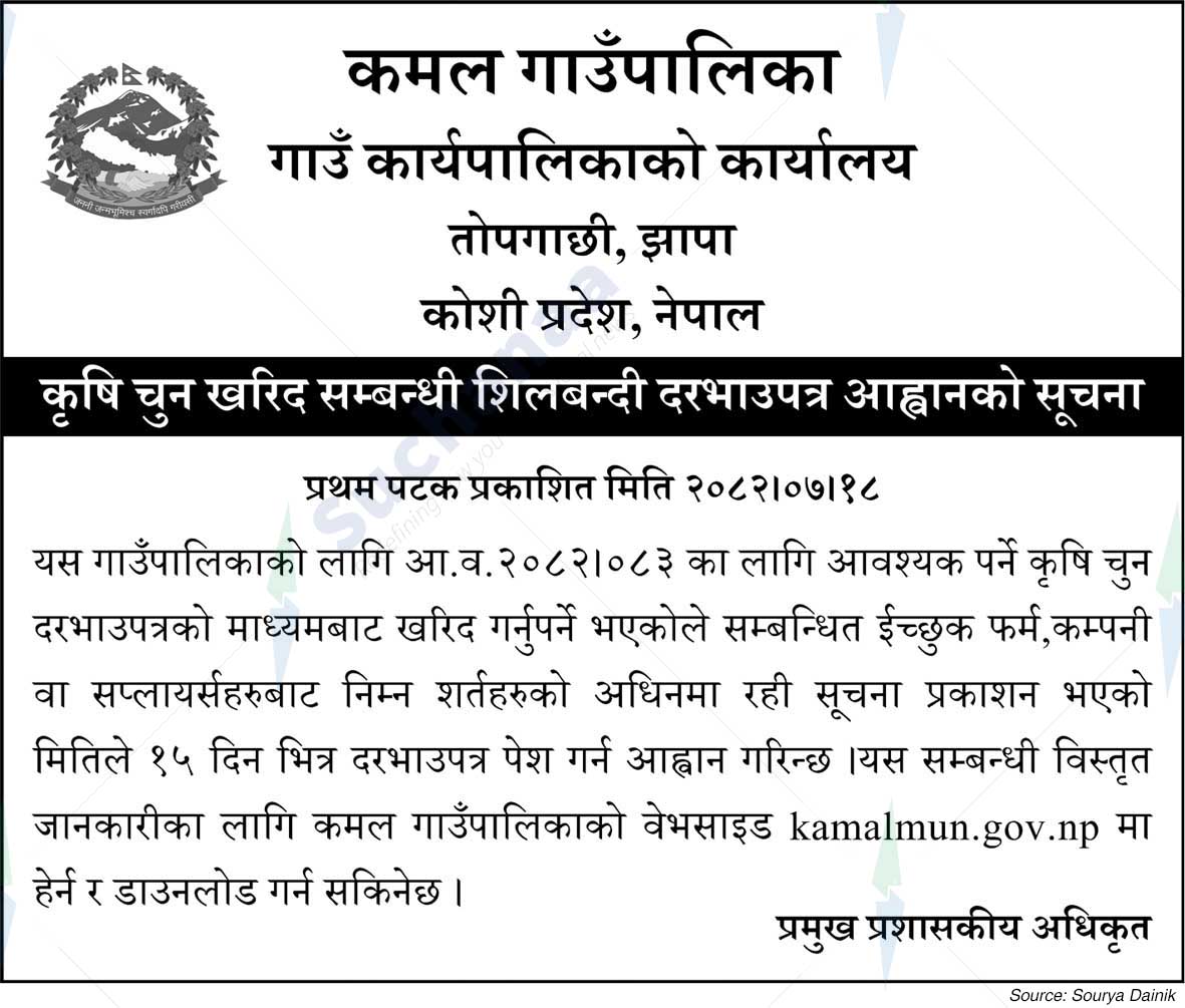 Kamal Rural Municipality