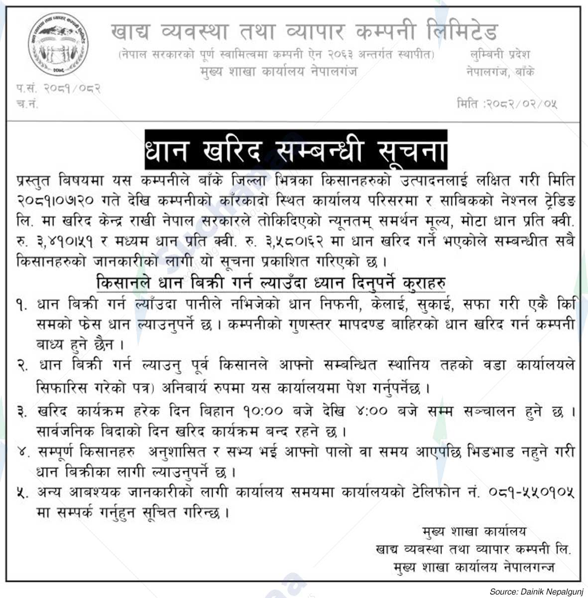 Food Management and Trading Company Limited