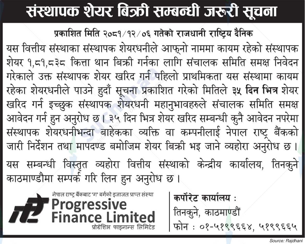 Progressive Finance Limited
