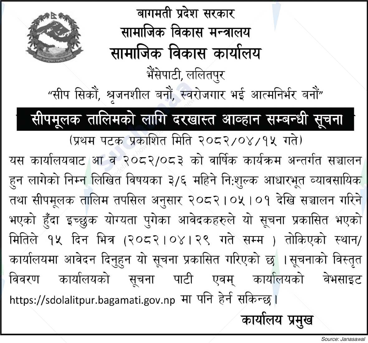 Social Development Office, Lalitpur