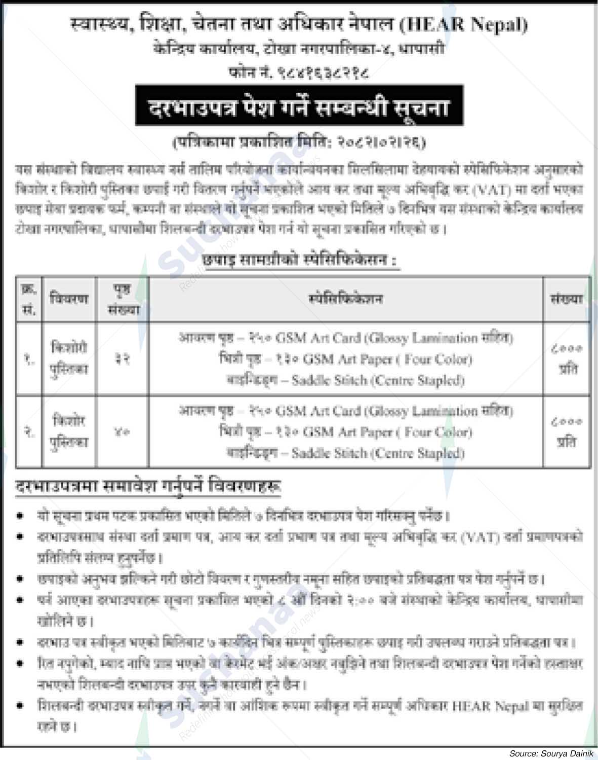 Health, Education, Awareness and Rights Nepal (HEAR Nepal)