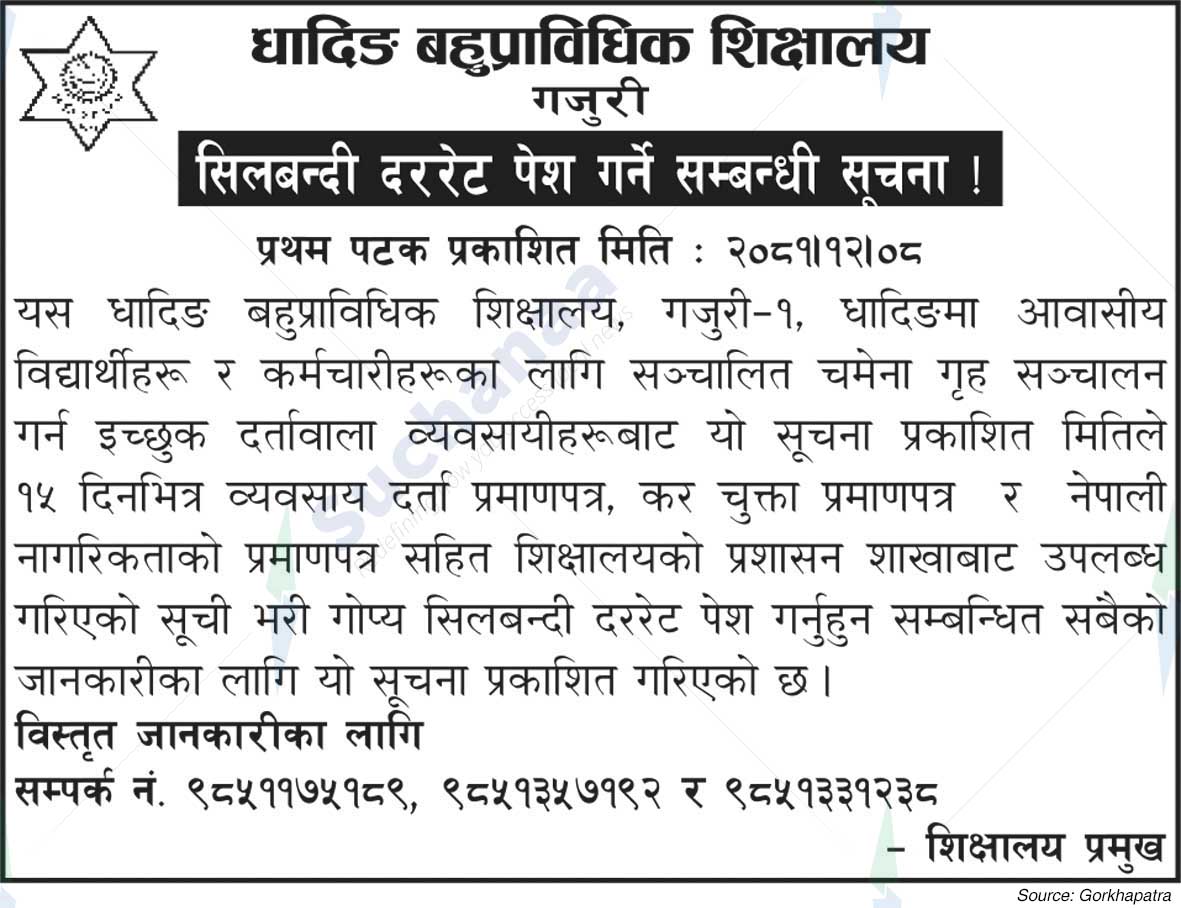 Dhading Polytechnic School