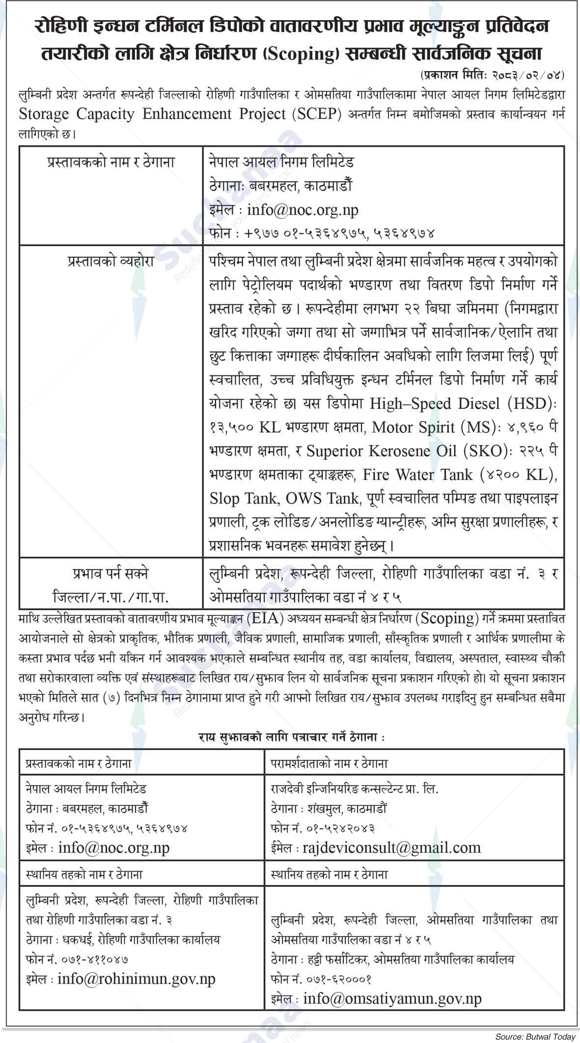 Nepal Oil Corporation Limited, Babarmahal, Kathmandu