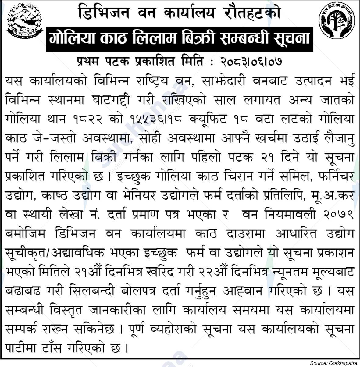 Division Forest Office