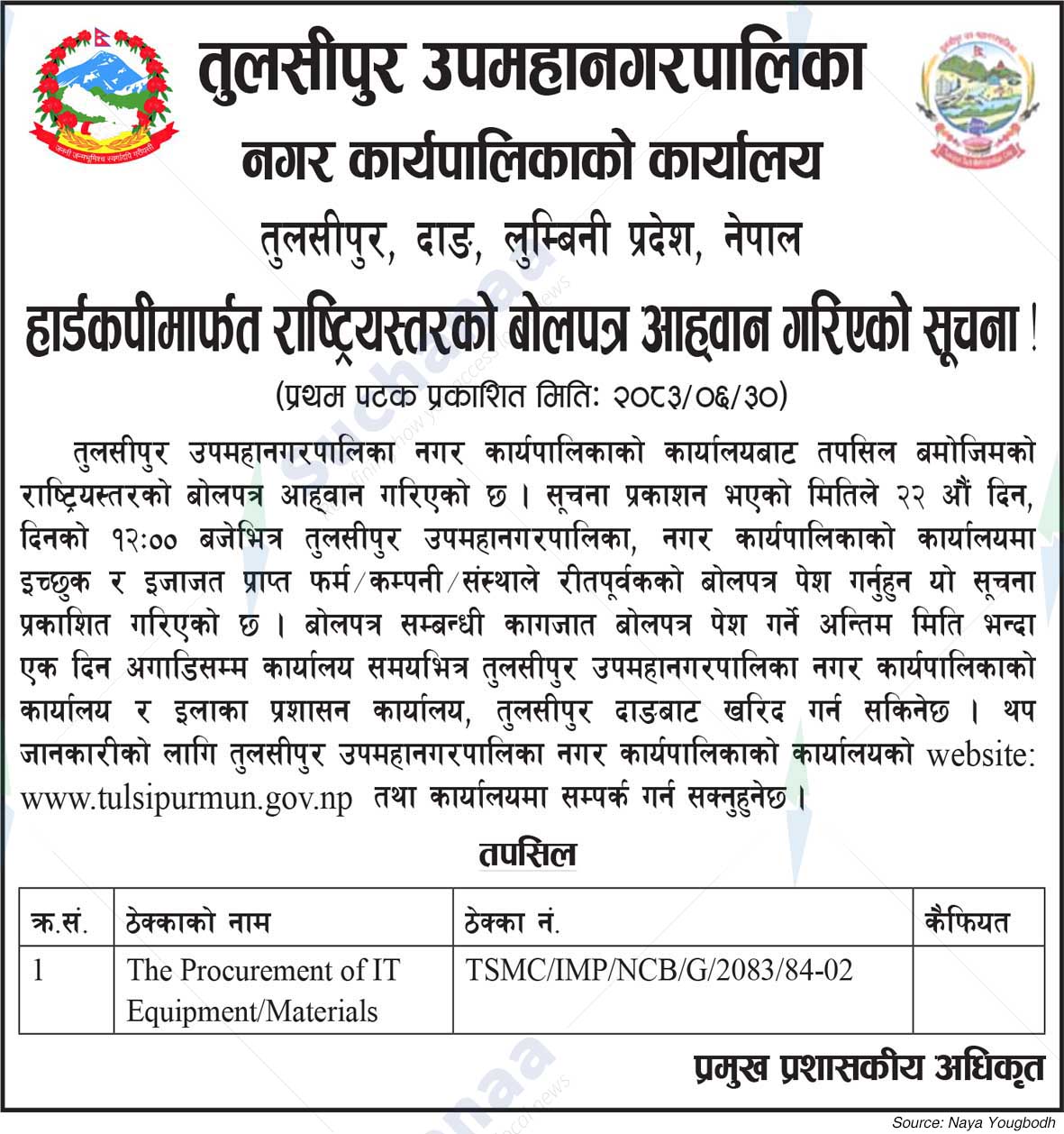 Tulsipur Sub-Metropolitan City