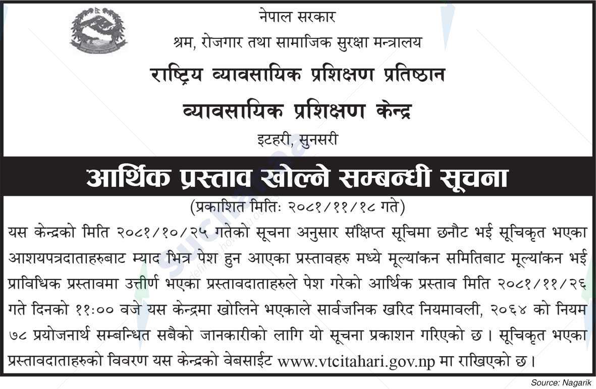 Vocational Training Center