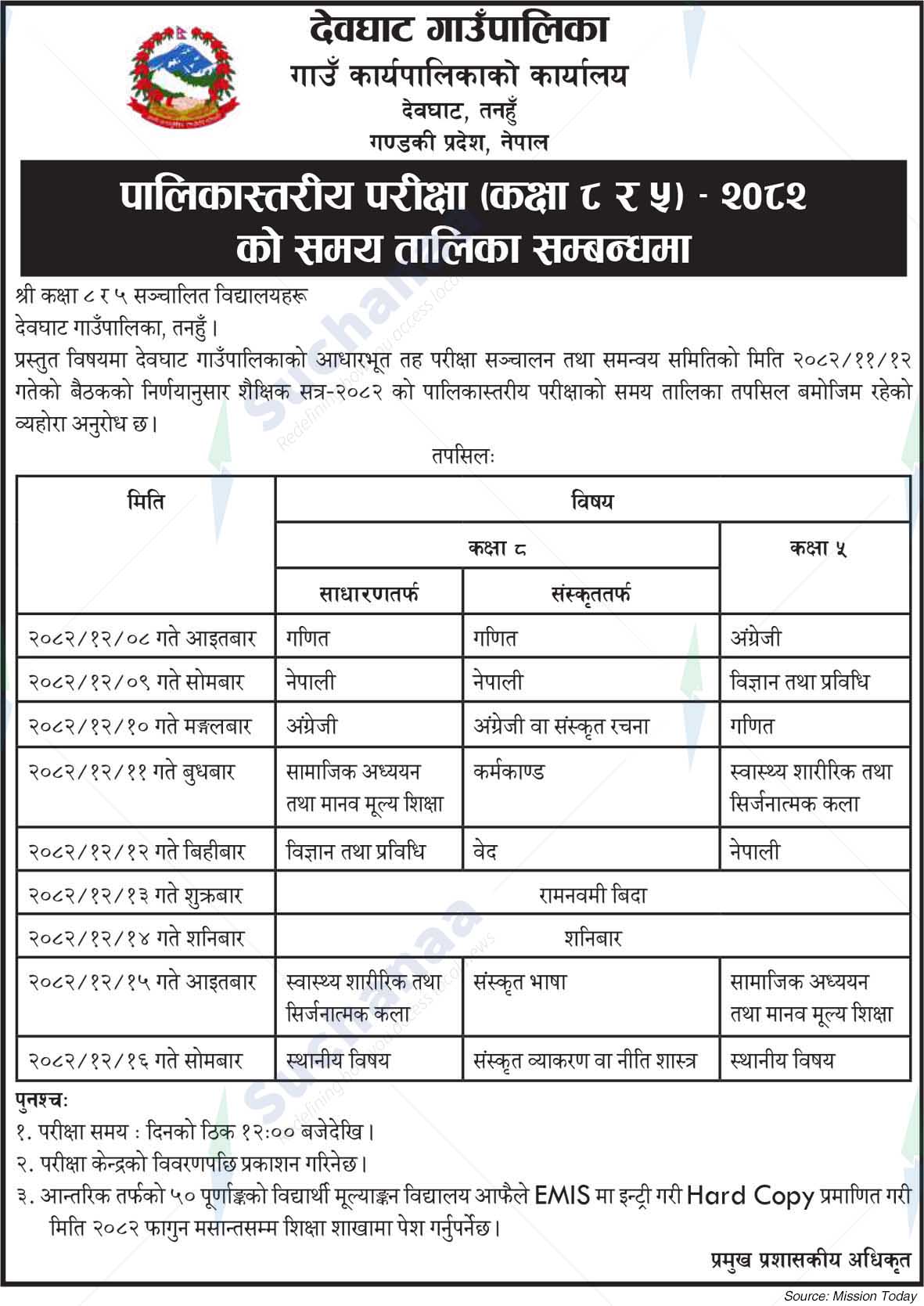 Devghat Rural Municipality