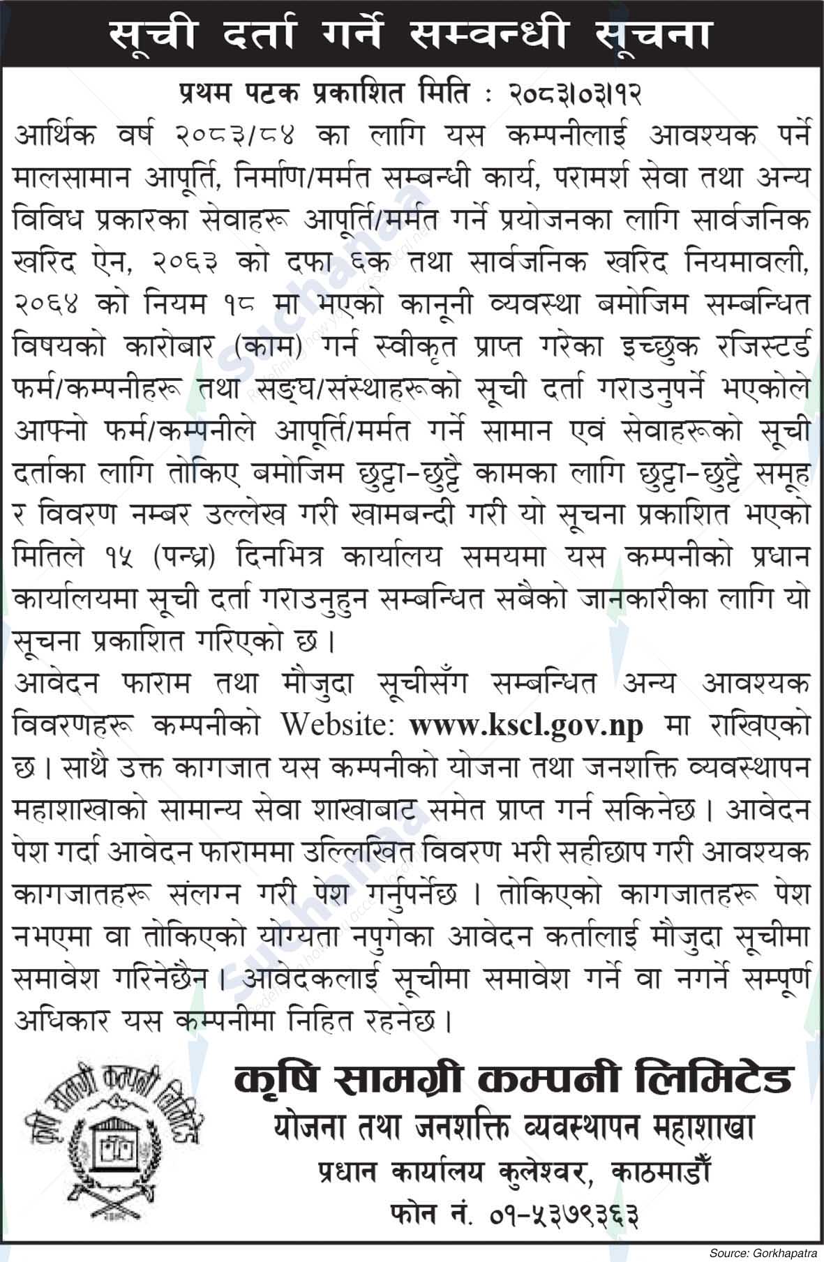Krishi Samagri Company Limited