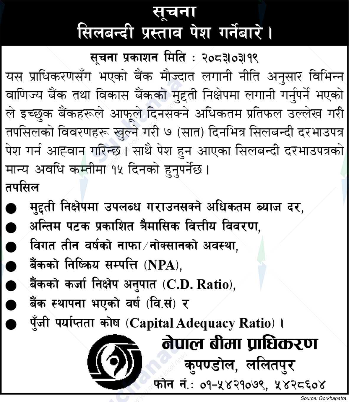 Nepal Insurance Authority