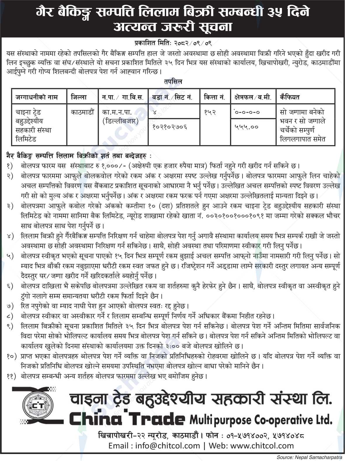 China Trade Multipurpose Cooperative Limited