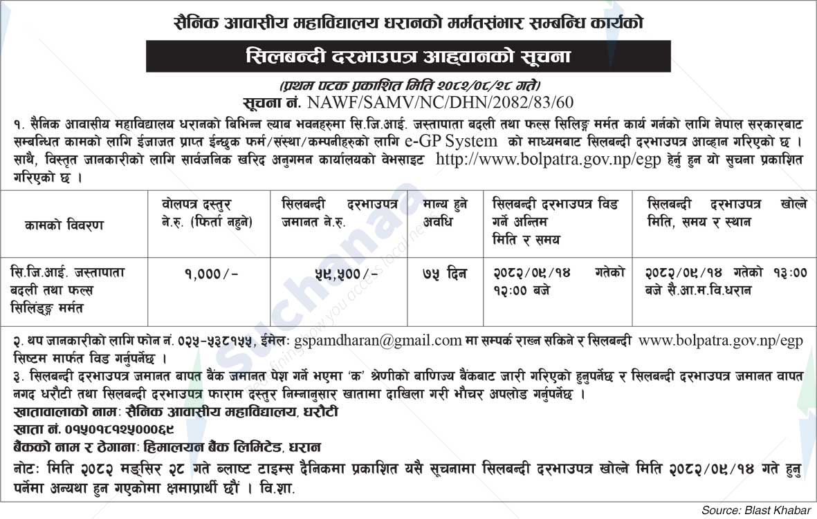 Military Residential College Dharan