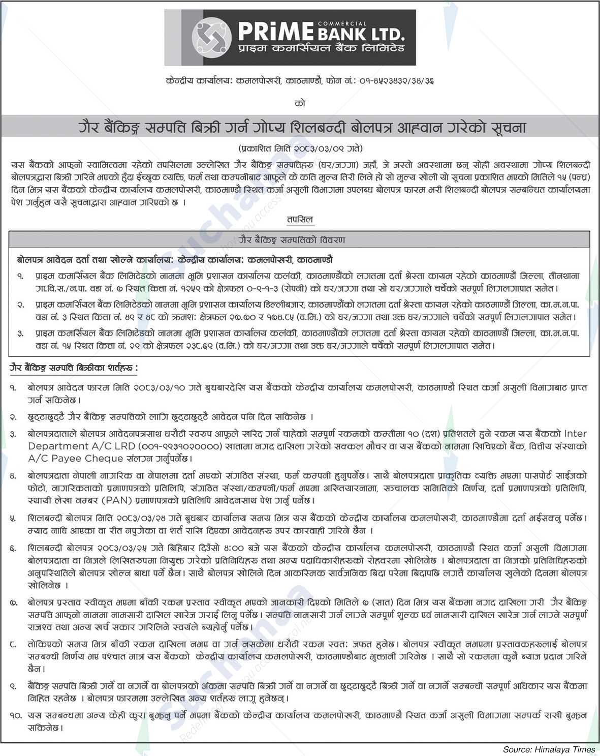 Prime Commercial Bank Limited