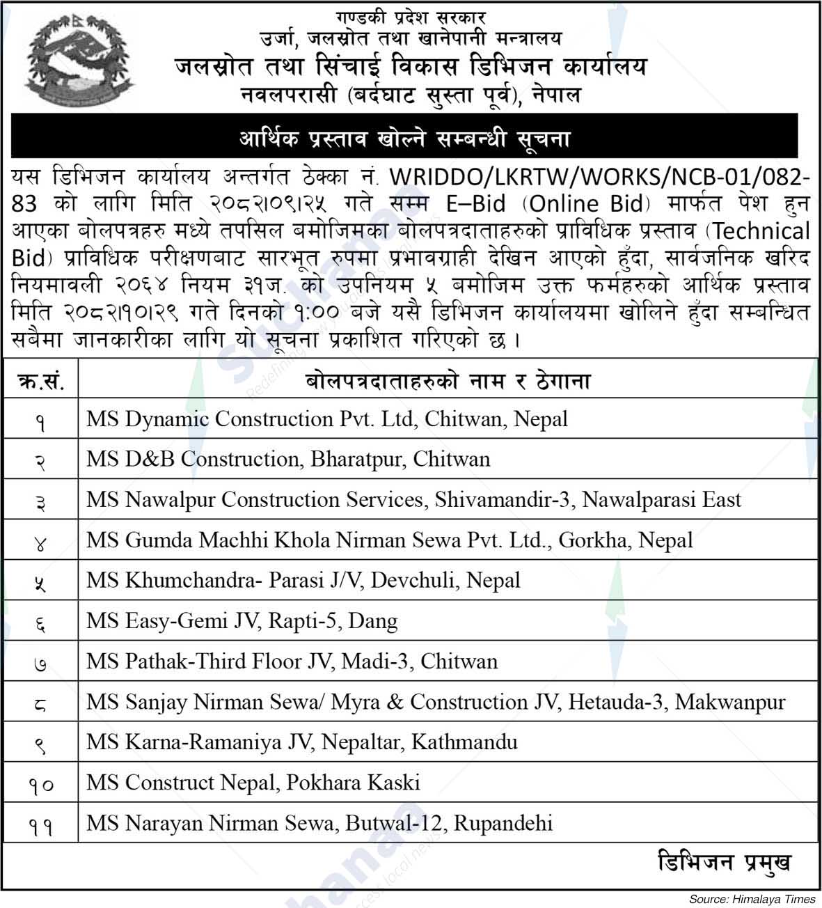 Water Resources and Irrigation Development Division Office,  Nawalparasi (Ba.Su.Pu.)