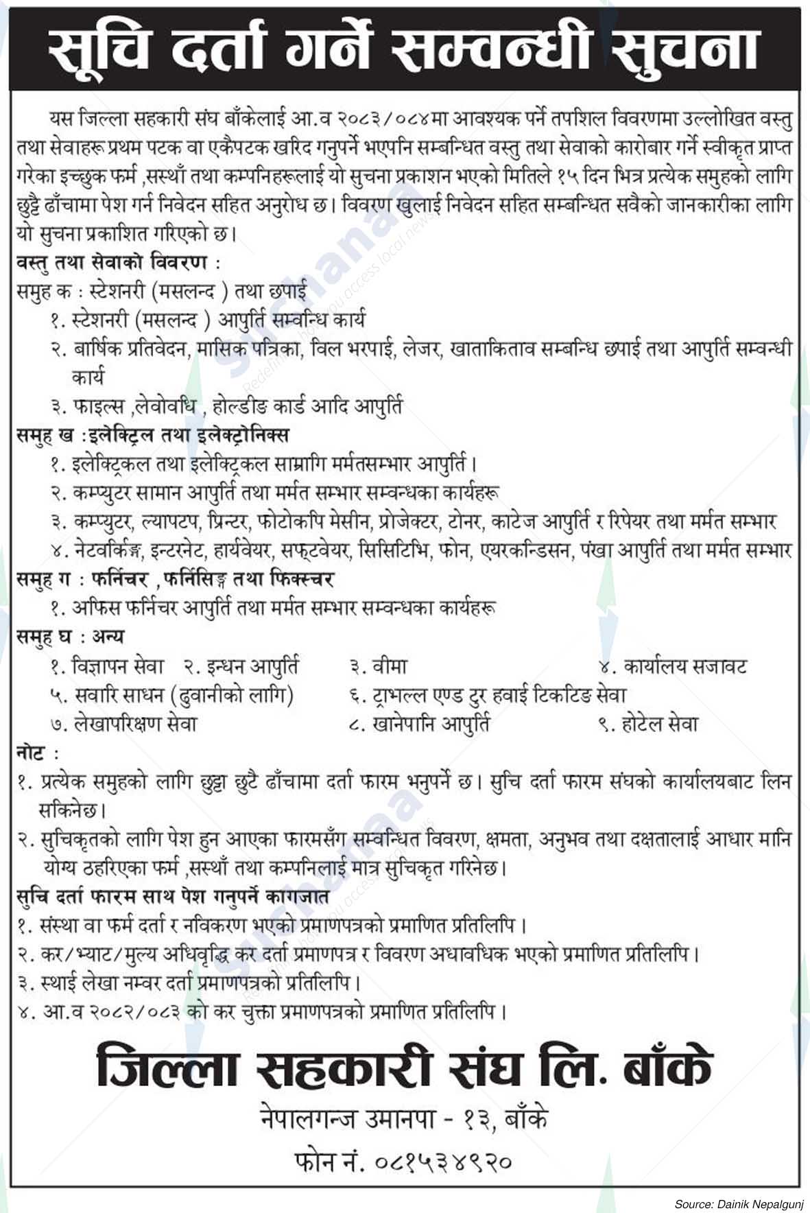 Jilla Sahakari Sangh Ltd.