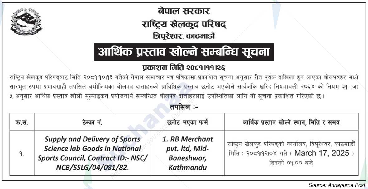 National Sports Council