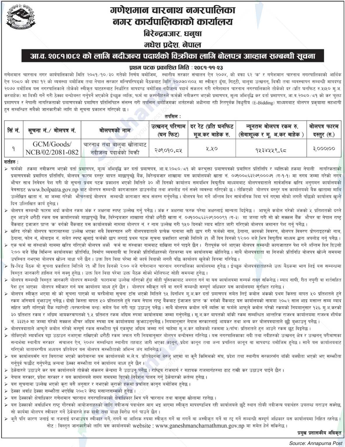Ganeshman Charnath Municipality