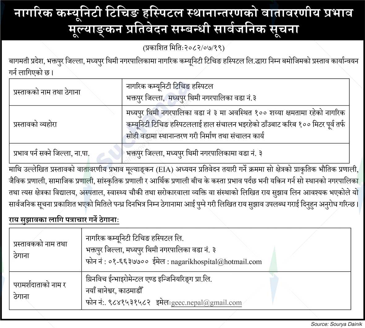 Nagarik Community Teaching Hospital