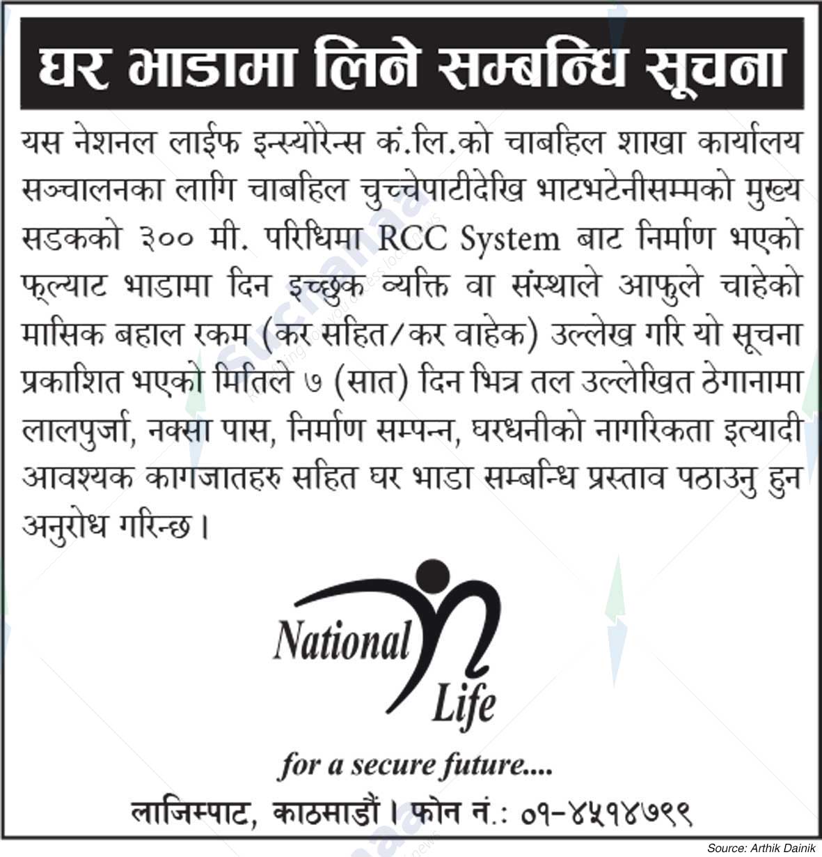 National Life Insurance Company Limited