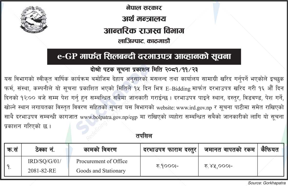 Inland Revenue Department