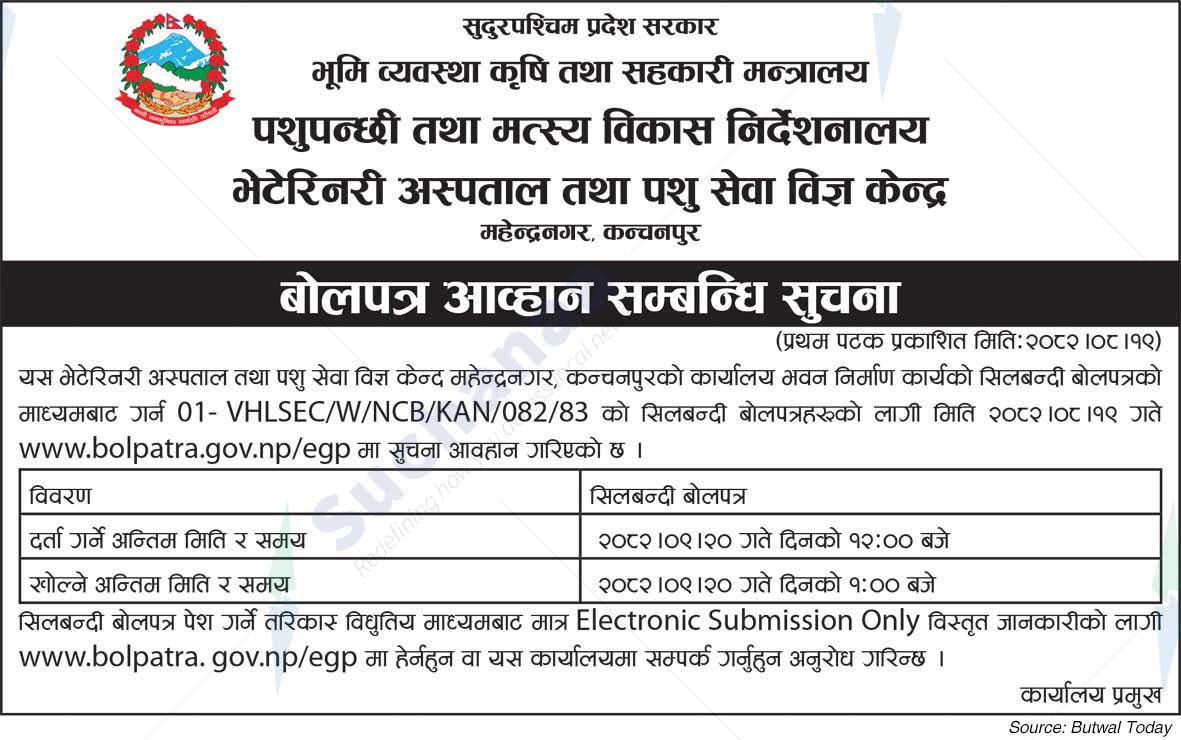 Veterinary Hospital and Animal Service Expert Center, Kanchanpur