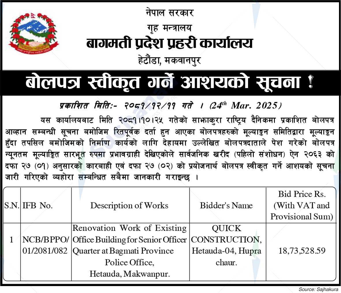 Bagmati State Police Office