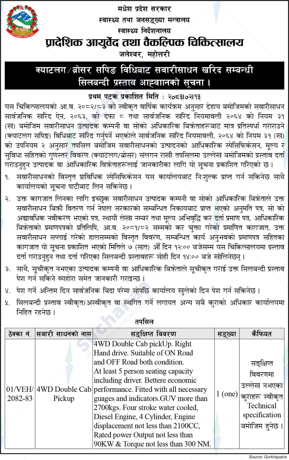 Provincial Ayurveda and Alternative Medicine, Mahottari