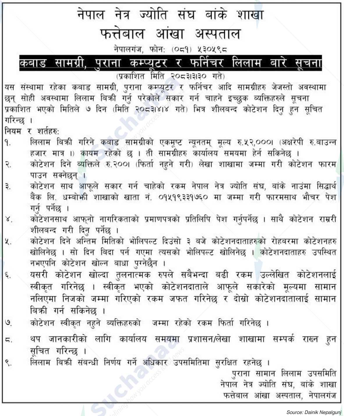 Fateh Bal Eye Hospital