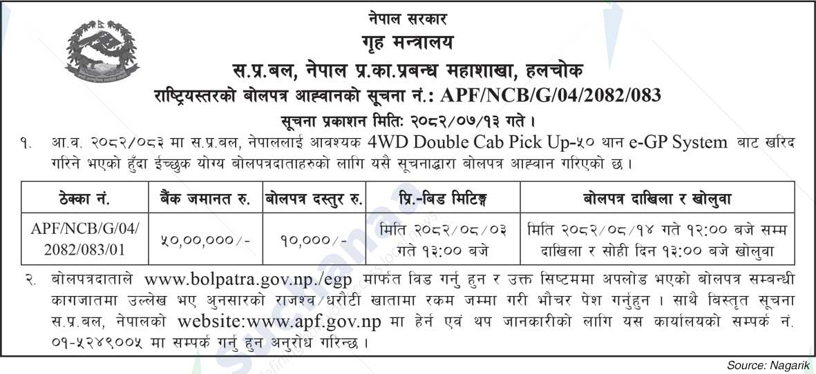 Ministry of Home Affairs