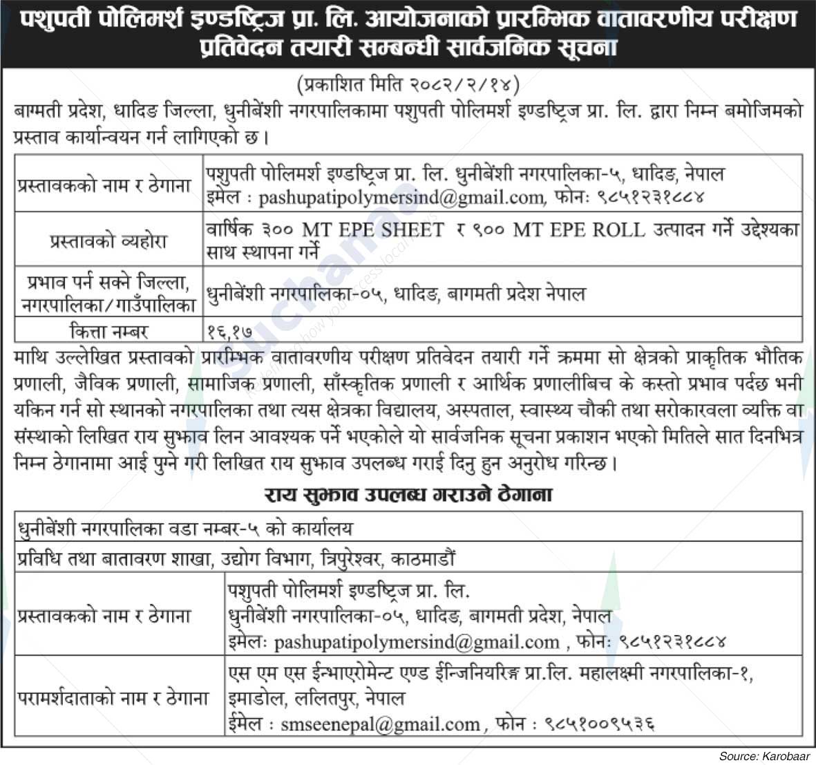 Pashupati Polymers Industries Pvt. Ltd.