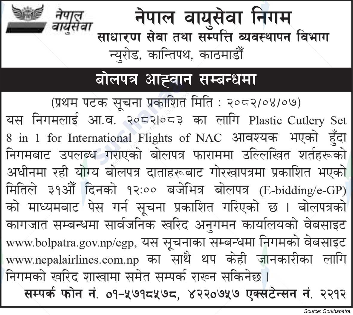 Nepal Airlines Corporation