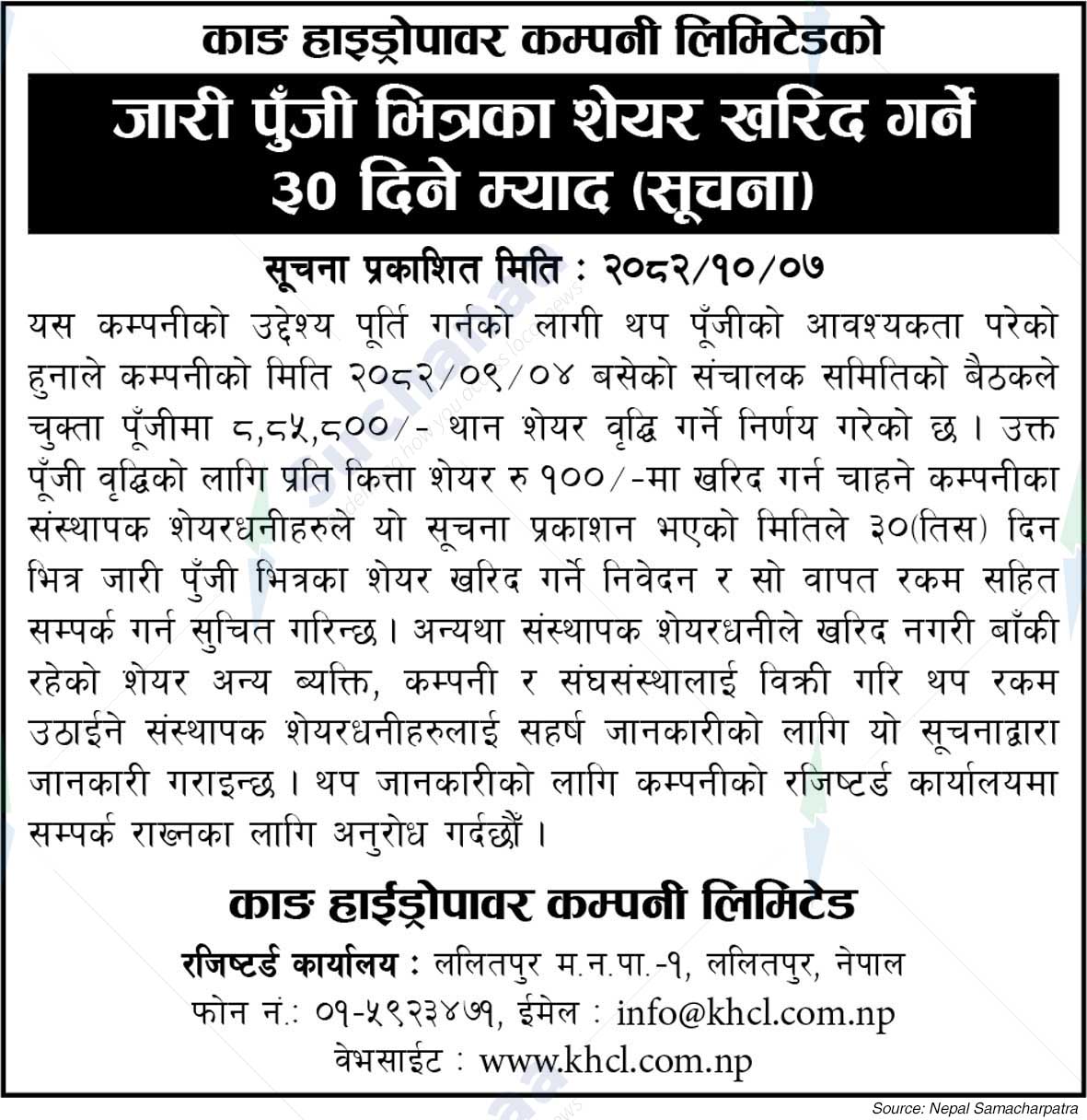 Kang Hydropower Company Limited